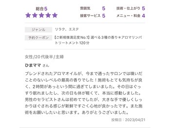 セイクレッドセンツ(Sacred Scents)/ありがとうございます♪