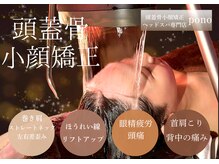 ポノ 甲府本店(pono)