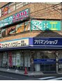 ケアスル 綱島駅前店/ケアスル綱島駅前店