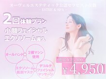 パワーツリー 池袋店(power tree)の雰囲気（[池袋/要町/北池袋/フェイシャル/エステ/ボディ]）