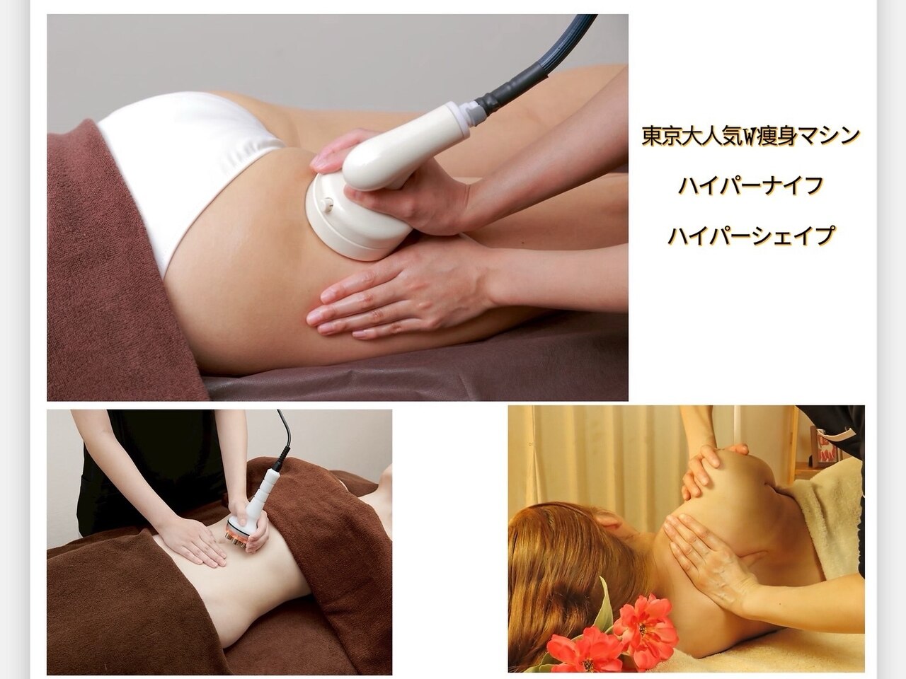 ★新品、未使用★ハイパーナイフ専用正規品 マッサージクリーム 注意喚起】施術にはハイパーナイフクリームを使ってください