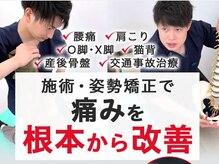 平岸駅前整体院