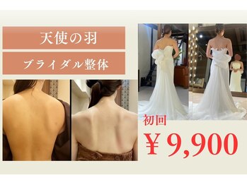 ゆるり整体院 天王寺店