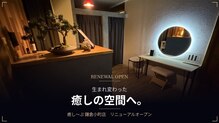 癒し～ぷ 鎌倉店