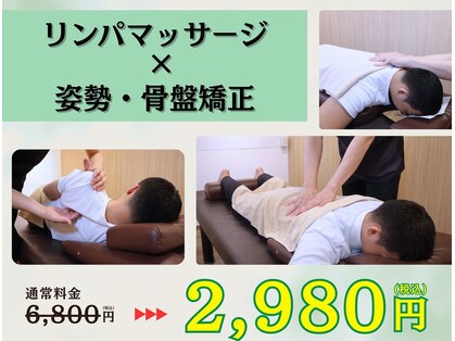 長者町ビオス整骨院の写真