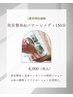 【2周年特別価格】結果重視！整体＋パワーレメディ痩身　150分
