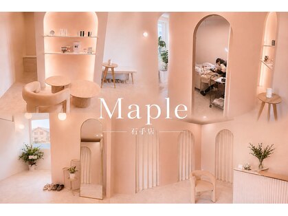メイプル 石手店(Maple)の写真