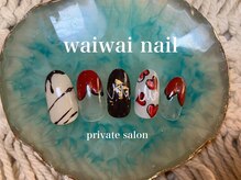 ワイワイネイル(waiwai nail)/1月★トレンド定額コース