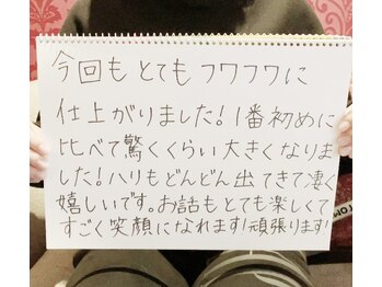 美人バスト 岡崎店/20代前半女性バストアップ