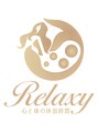 リラクシー(Relaxy)/小林裕美