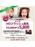 【LINEお友達限定】メンズ　VIOフラッシュ脱毛　WAX後2週間以内