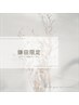 【期間限定クーポン】バインドロック120束まで　￥9480→￥8000  （90分）