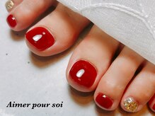 エメプーソア(Aimer pour soi)/お客様デザイン