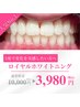 【ご新規様クーポン】当店人気No.1！40分連続集中照射＿¥10,000→¥3,980