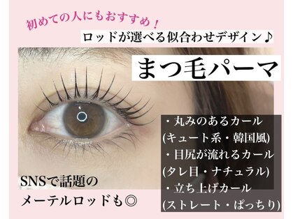アイラッシュサロン サラ(sara)の写真