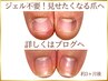 【ジェル不要！自爪育成】3ヶ月で理想の美爪へ 通常83200円→