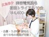 白髪・産毛も施術可能♪【 広島で希少！美容電気脱毛 】最後の一本まで対応！