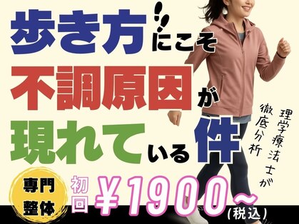 リラファス整体院 神戸新開地の写真
