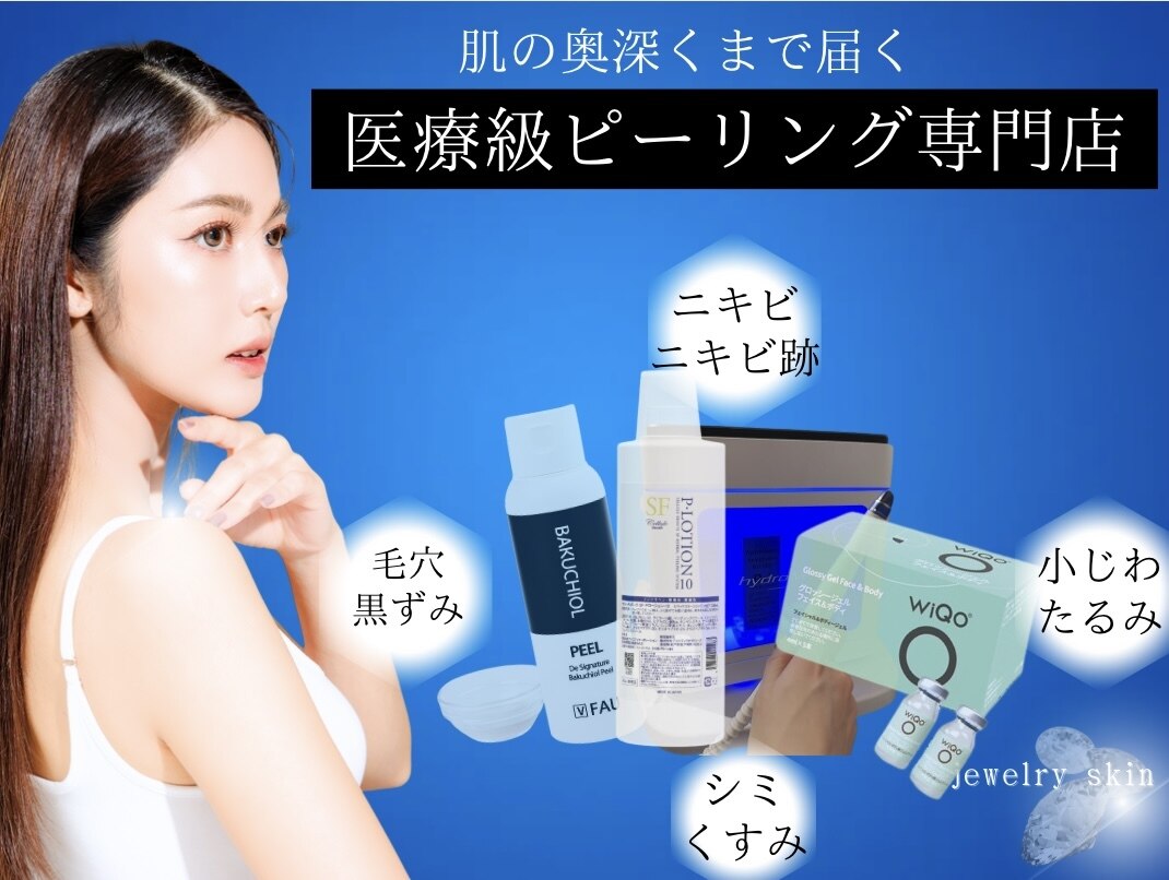 福岡県で毛穴ケアが人気のエステサロン｜ホットペッパービューティー