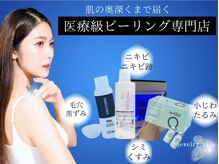 ジュエリースキン(JewelrySkin)