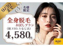 アルゴ 山口店(ALGO)
