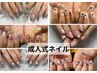 【成人式ネイル】持ち込みフリーデザイン　¥8500