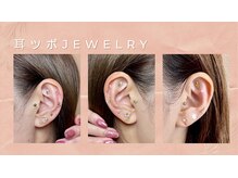 コリや疲れにお洒落な耳ツボジュエリーあります！（耳ツボ）