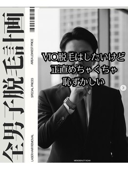 ジョア(XOHA)/VIO脱毛の最大の壁、解消します