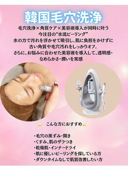 エクリア(ECLIA)/毛穴黒ずみ改善