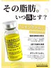 【最強導入】レモンボトル5cc下半身or上半身導入 ¥14,500