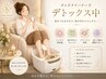 デトックス/疲労回復/根本改善★身体にあったリンパマッサージとデトックス