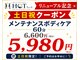 ホットちょっと 南船橋店(HOTちょっと)の写真