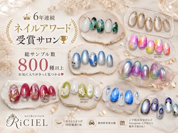 リシエル 手稲店(RiCIEL)の写真/【New】季節をテーマにした最先端10本フルアート定額☆満足度の高いハイクオリティなデザインが魅力♪