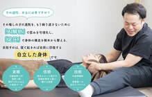 みなも接骨院