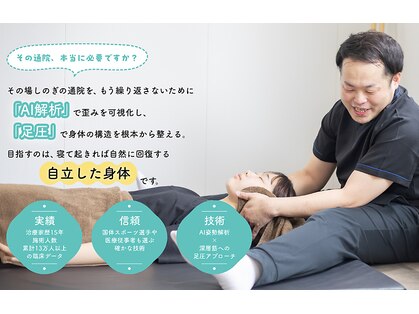 みなも接骨院の写真