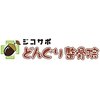 どんぐり整骨院のお店ロゴ