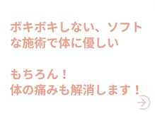 整体ゆうり 桂川店/ソフトな施術で根本療法