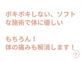 整体ゆうり 桂川店/ソフトな施術で根本療法
