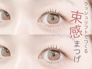 エミュアイラッシュ 恵比寿 広尾(Emu eyelash)