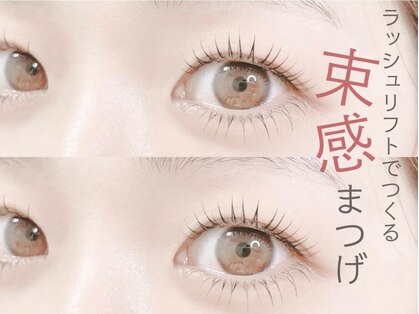 エミュアイラッシュ 恵比寿 広尾(Emu eyelash)の写真