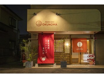 オクノマ(OKUNOMA)/【夜のOKUNOMA】 