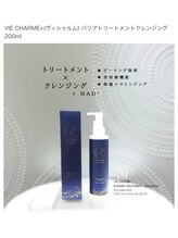 トータルビューティ リライフ(Total beauty Relife)/エクソソーム配合クレンジング