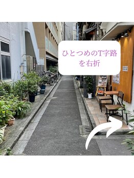 ミースリーズ(methrees)/アクセス:一つ目のT字路を右へ