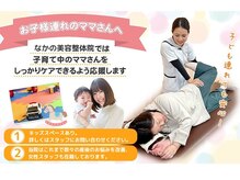 なかの鍼灸整骨院の雰囲気（お子様連れのママさんへ♪）