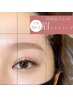 【期間限定価格】栩原担当★美眉スタイリング[眉毛wax/メイク込]¥4980