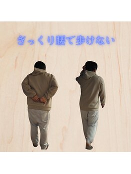 古式腱引き 甘田道場/突発性腰痛にも