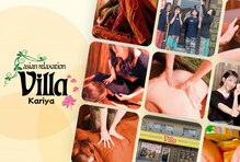 アジアンリラクゼーション ヴィラ 刈谷店(asian relaxation villa)