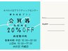 根本改善プラン9月以降ご契約の方¥8000