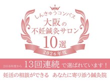 針灸治療室ピア