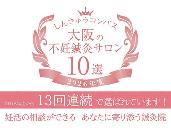 針灸治療室ピア
